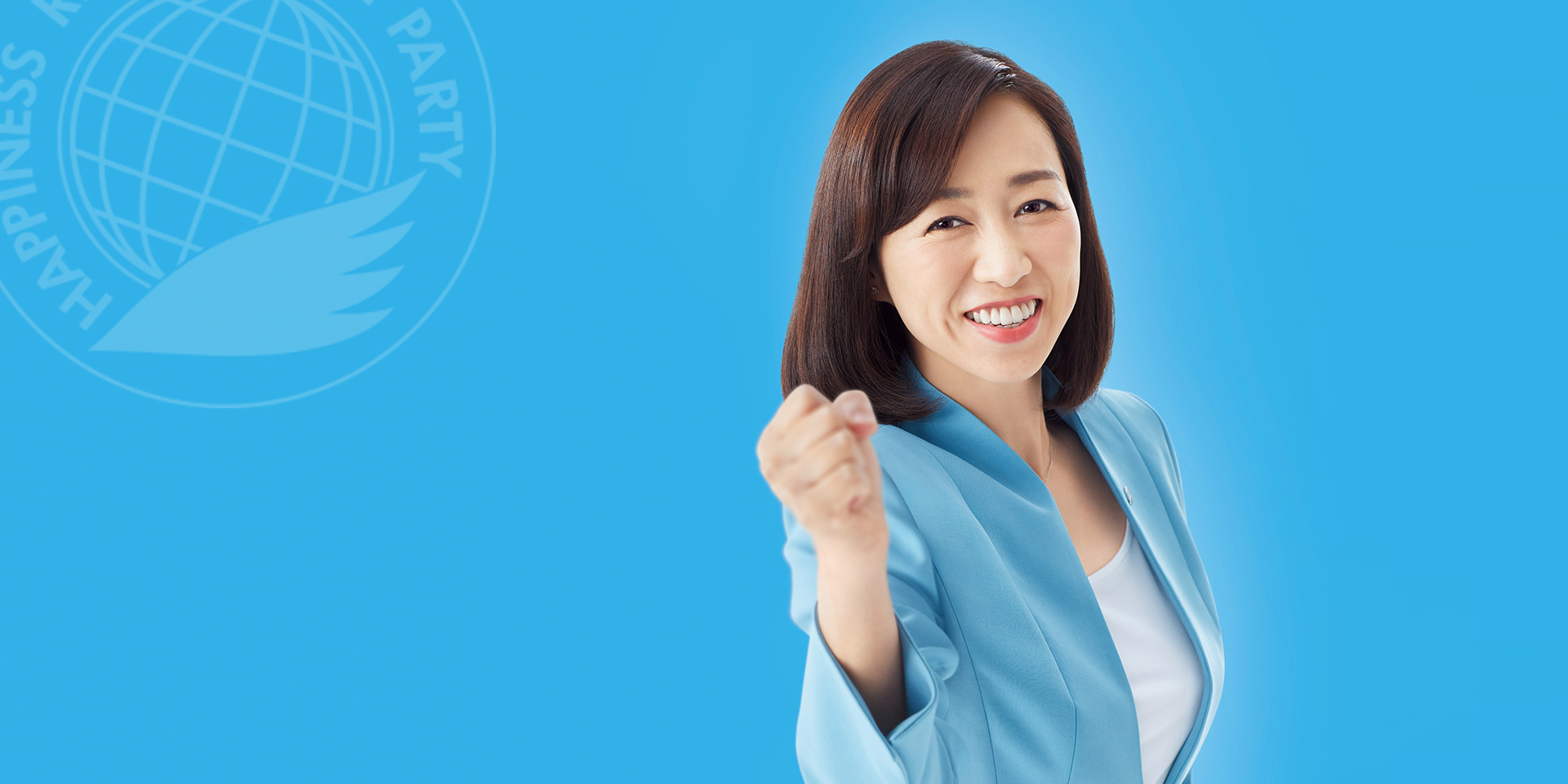 新しい夢を、あなたに。 幸福実現党 党首 釈量子