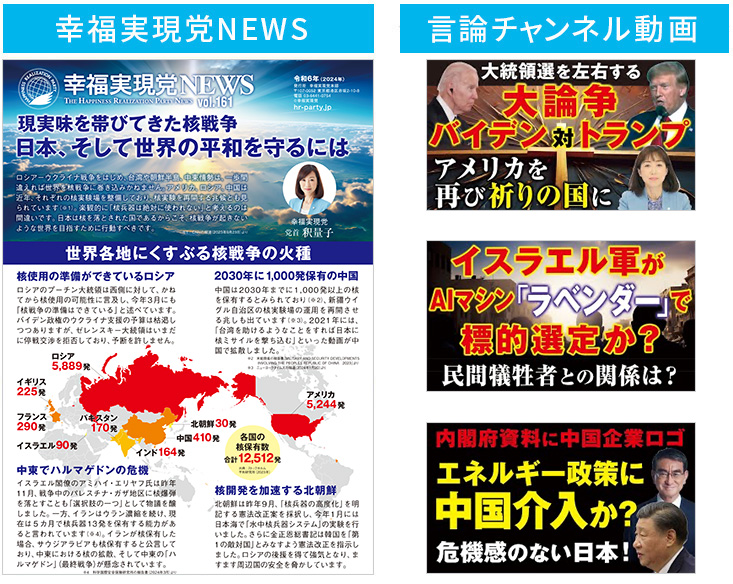 党最新情報をメールでお届け!