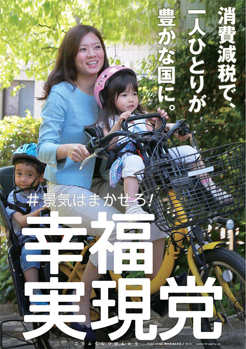 止めよう！消費税10% 減税で、景気回復