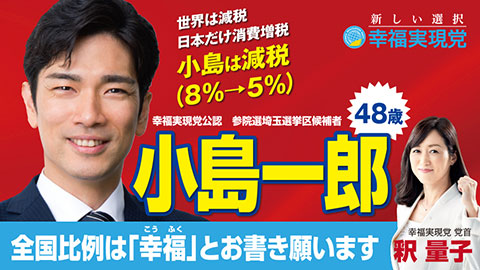 小島一郎