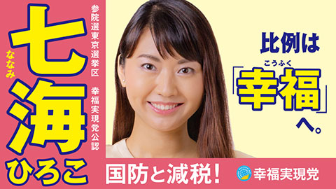 七海ひろこ