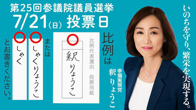 【期日前投票:7月5日(金)~7月20日(土)】参院選の投票日は7/21(日)です。当日、ご都合が悪い方は、期日前投票もご利用ください。